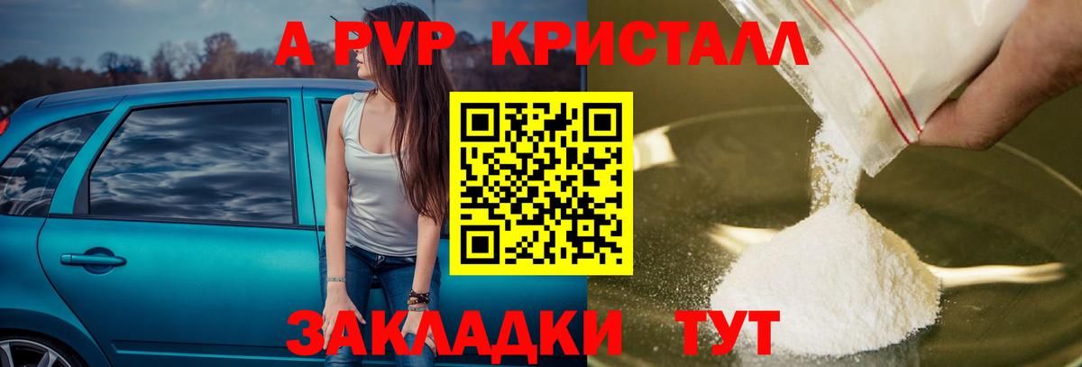 Alfa_PVP крисы CK  Alpha PVP крисы CK  А ПВП СК КРИС  Моздок  Вход с VPN 