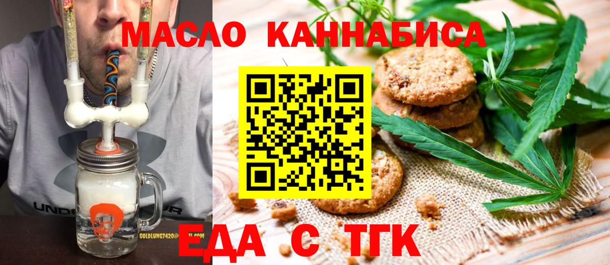 Моздок  Cannafood марихуана  Вход с VPN 