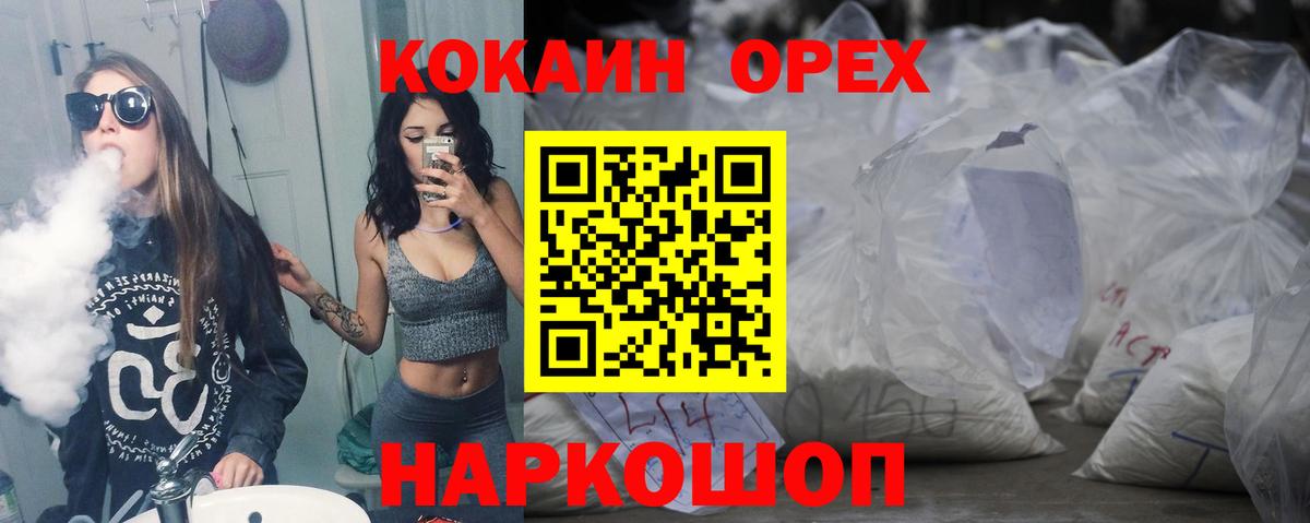COCAIN Колумбийский  Кокаин VHQ  Вход с VPN  Кокаин  Моздок 