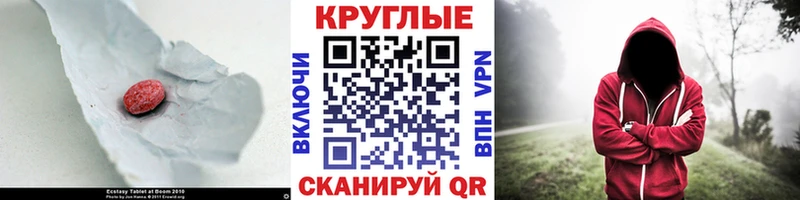 ЭКСТАЗИ MDMA  Моздок 
