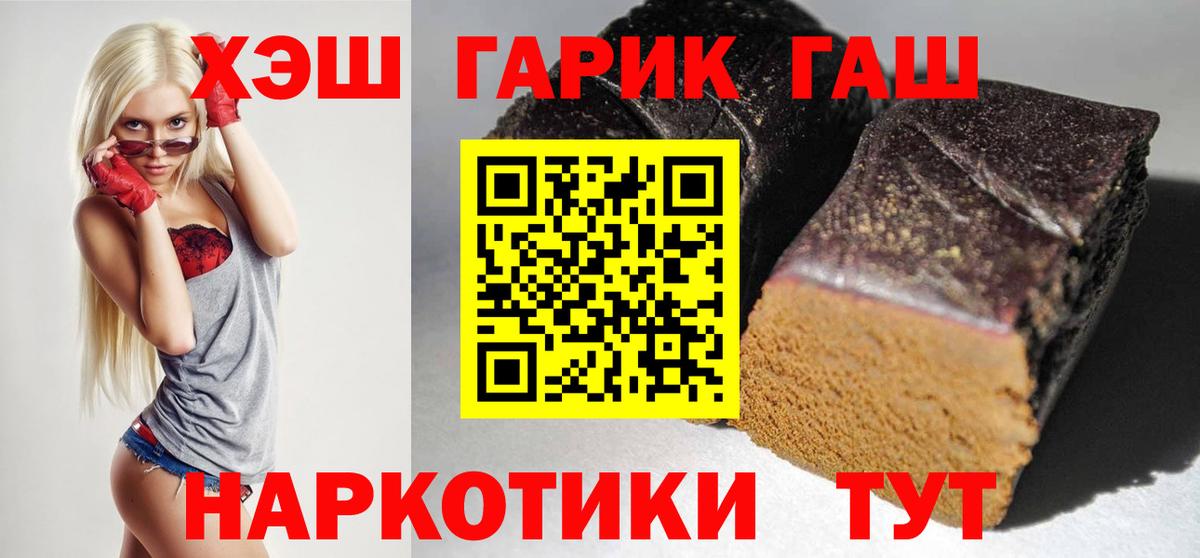 где купить   Вход с VPN  Моздок  Гашиш 40% ТГК 