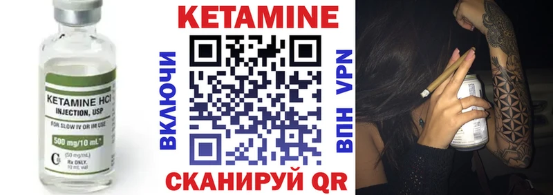 Кетамин VHQ  Моздок 