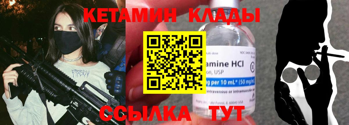 КЕТАМИН ketamine  КЕТАМИН ketamine  Моздок  Вход с VPN 