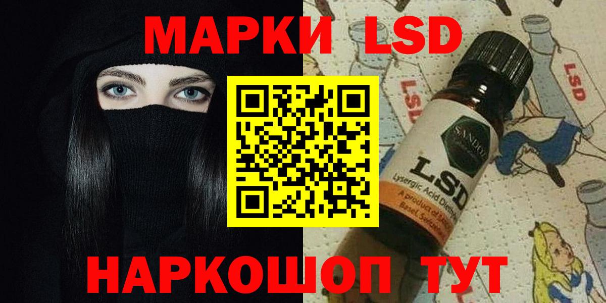 ЛСД экстази кислота Моздок