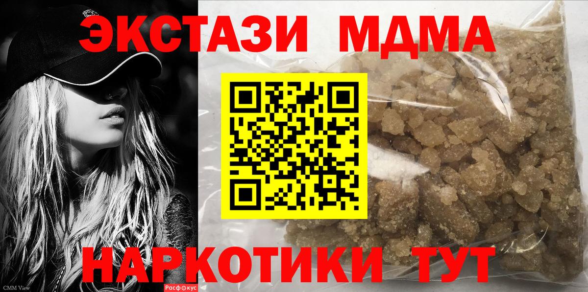 MDMA crystal Моздок