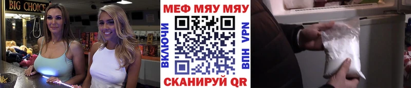 МЕФ мяу мяу  Моздок 