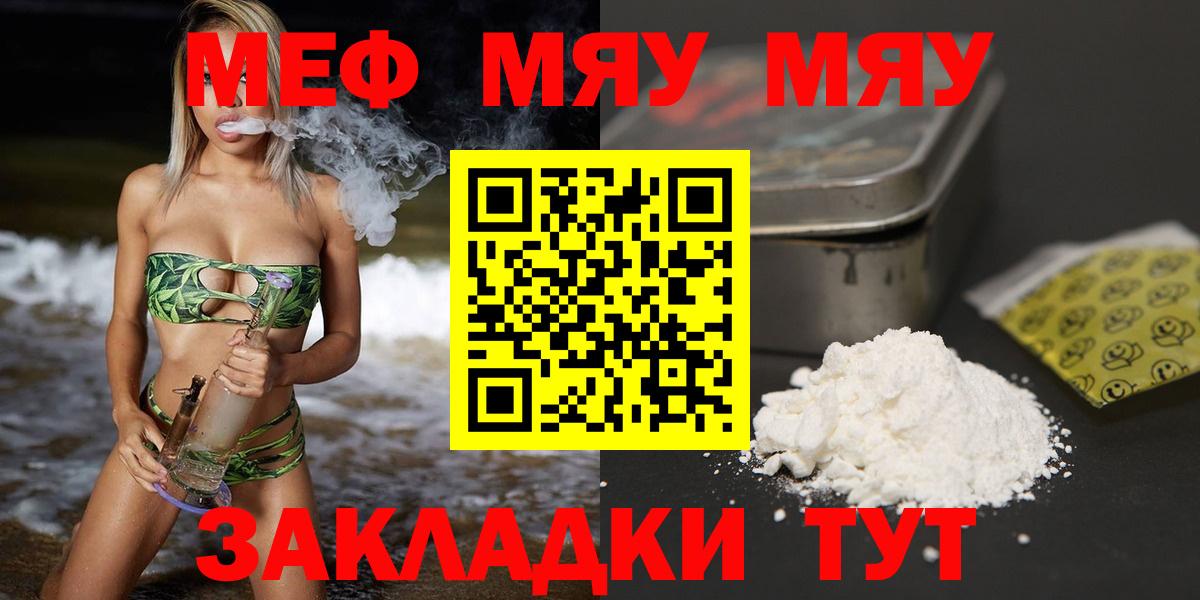 Меф мяу мяу  Моздок