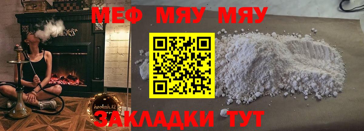 Мефедрон кристаллы  Вход с VPN  Мефедрон 4 MMC  Моздок 