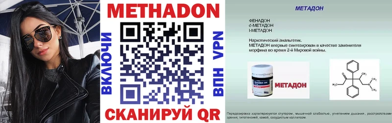 МЕТАДОН мёд  продажа наркотиков  Моздок 