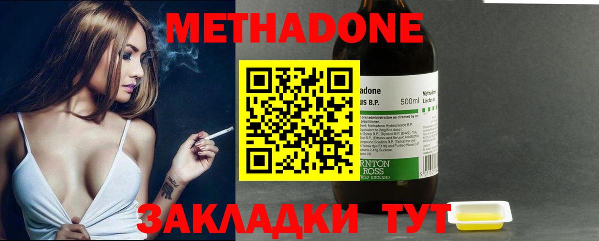 маркетплейс Telegram  Метадон мёд  Моздок  Вход с VPN  МЕТАДОН methadone 