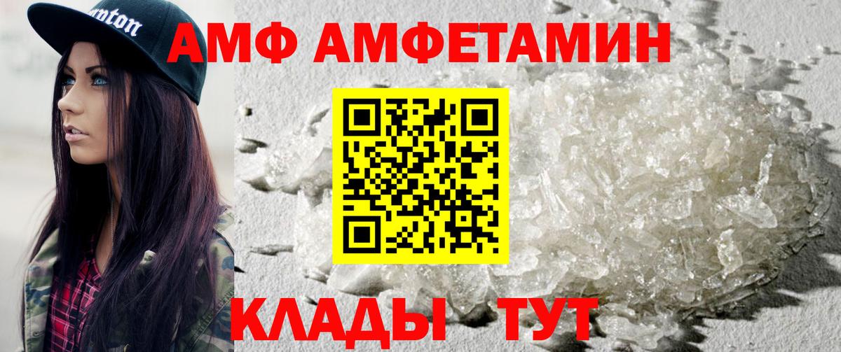 Первитин винт Моздок