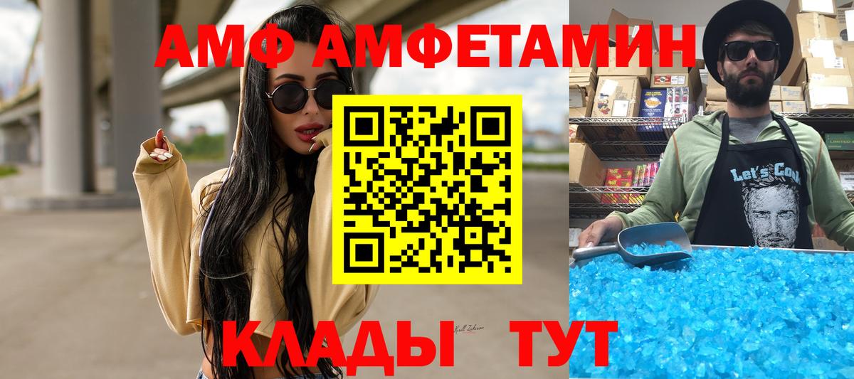 Метамфетамин мет  Метамфетамин мет  МЕТАМФЕТАМИН  Моздок  Вход с VPN 