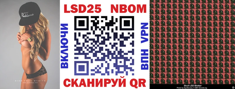 Марки N-bome 1,8мг Моздок