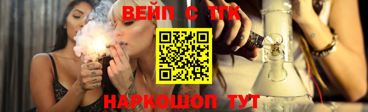 Дистиллят ТГК жижа  ТГК вейп  Вход с VPN  купить  цена  Моздок 